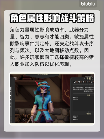 为了吾王2🔥属性全解析，游戏党必看！截图3
