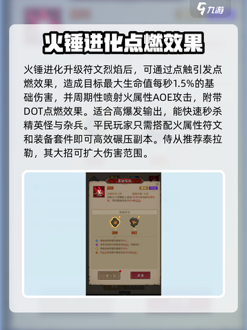 英雄没有闪中火锤怎么回事介绍截图3