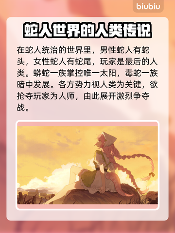 黑巢蛇之契约闪退掉线？❌教你一招解决&&!截图2