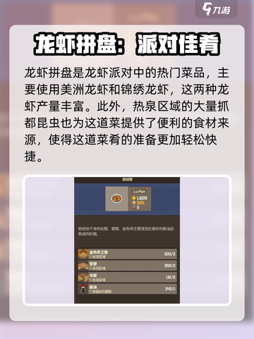 潜水员戴夫菜品推荐介绍截图3