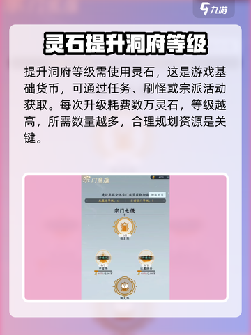 问剑长生洞府🔥玩法大揭秘！游戏名必备✨截图3