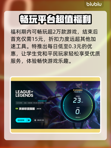 LOL客户端卡顿🔥优化方案来了！💡截图5