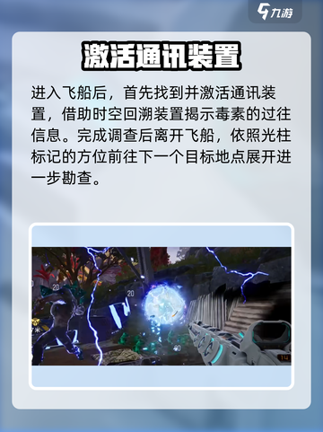 逆战未来开荒🔥必看！新手秒变大神攻略截图6