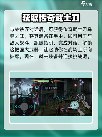 暗影格斗3🔥乌鸦之味获取攻略，快速入手秘籍！截图3