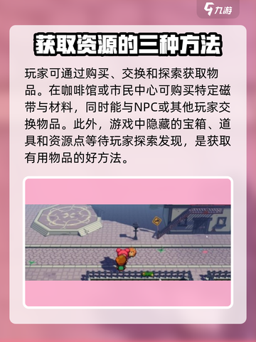 磁带妖怪⚡资源刷不停！游戏名+技巧全在这👇截图3