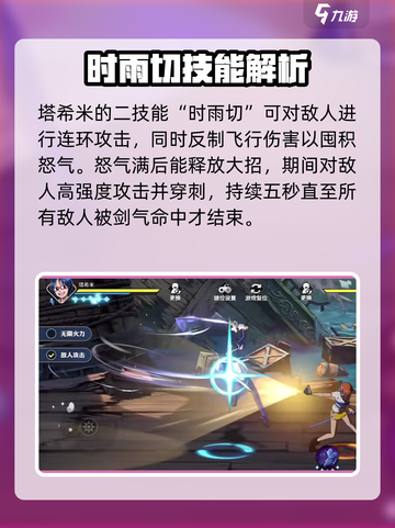 航海王壮志雄心塔希米详细教学介绍截图3