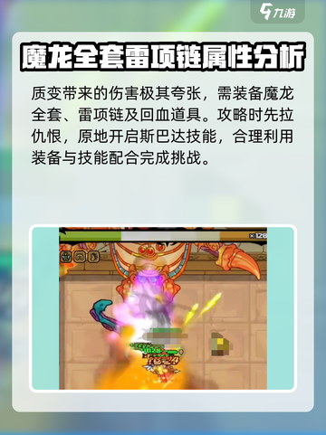 英勇之地手游🔥圣金灾厄破盾技巧大公开！截图4