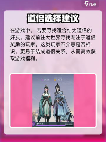 问剑长生道侣怎么获取介绍截图4