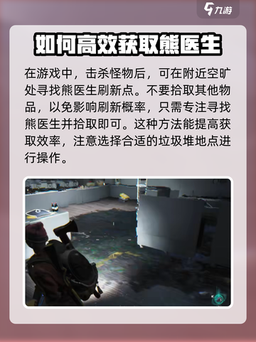 七日世界雪国熊医生怎么获取介绍截图3