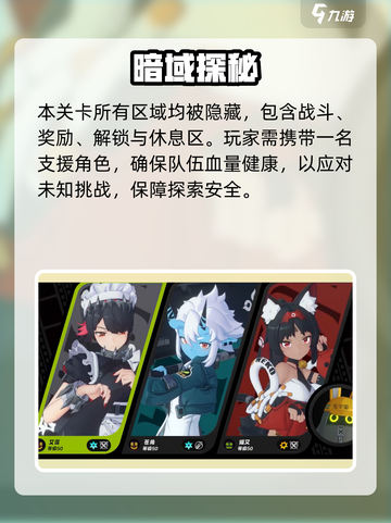 💥绝区零科学爆炸满星攻略！🎮截图3