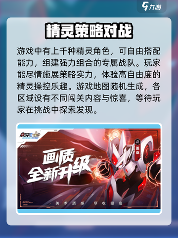 赛尔号巅峰之战上线时间🔥重磅揭晓！💥截图4