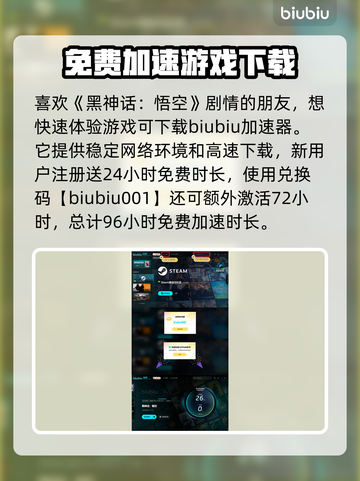 黑神话悟空🔥弥勒佛支线全流程攻略💎截图5