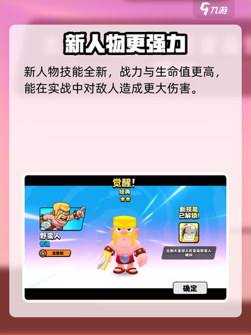 爆裂小队🔥高星角色获取秘籍，快速解锁🌟截图7