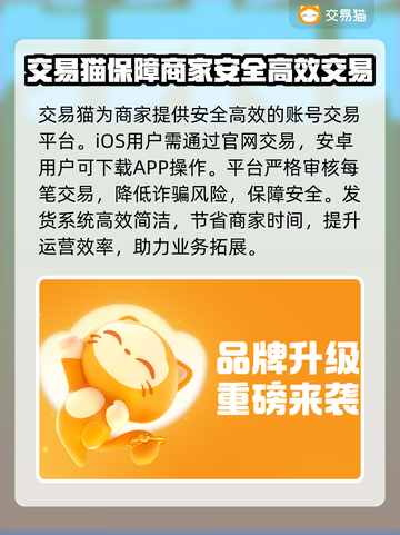 无畏契约账号变现🔥哪里卖号最靠谱？🎮截图2