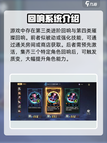 无尽梦回回响是什么介绍截图4