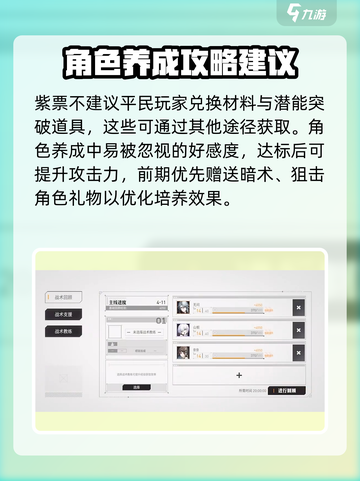 环行旅舍🔥新手必看！前期玩法全揭秘💡截图4