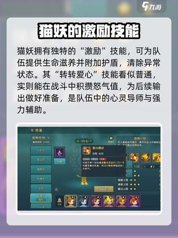 魔力宝贝复兴版🔥猫科宠物大全撸猫党必看！截图3