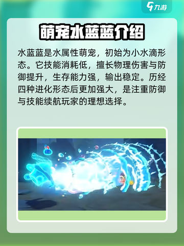 洛克王国世界御三家是哪几位介绍截图3