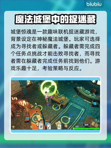 城堡惊魂🔥加速器推荐，玩游戏必备！截图2