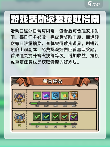 英雄冒险团怎么升级快介绍截图2