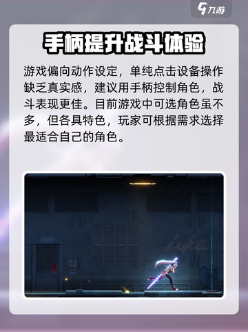 苍翼混沌效应手柄设置介绍截图3