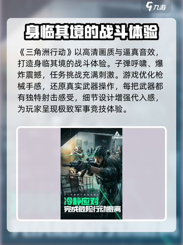 三角洲行动是3a大作吗介绍截图2