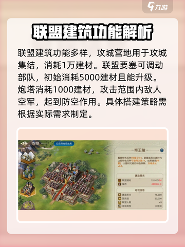世界启元联盟🔥功能大揭秘！游戏玩家必看🎉截图3