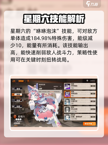 新月同行星期六介绍介绍截图3