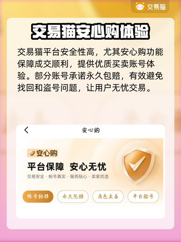 第一后裔😎账号交易APP推荐🎮🔥截图3