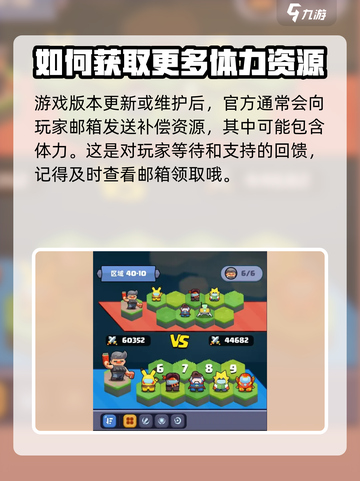 决战之地体力获取攻略介绍截图3