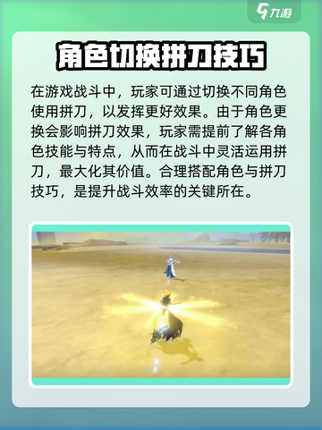 境界刀鸣拼刀技巧分享介绍截图4
