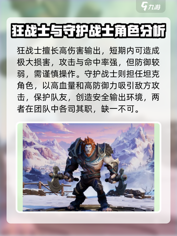 塔瑞斯世界战士和骑士的区别介绍截图3