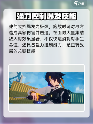 绝区零浅羽悠真定位介绍介绍截图5