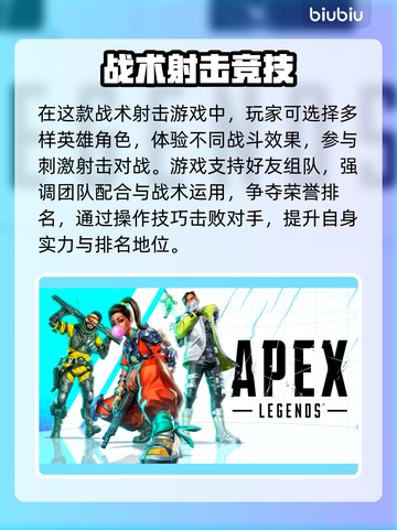🔥《Apex英雄加速器选哪个？》💥🎮截图2