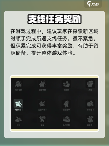 《破碎之地》公测时间曝光！🔥截图5