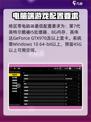 绝区零💥最低配置要求曝光！玩转游戏仅需这些👇截图2
