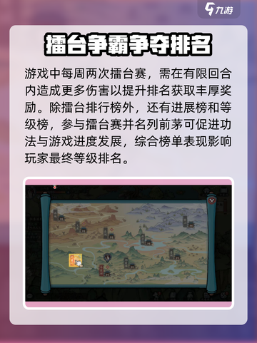 方寸对决新手必看！💥游戏玩法全揭秘🔥截图4