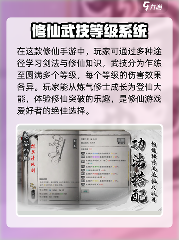 鬼谷八荒手游下载🔗，好玩到停不下来🔥截图4