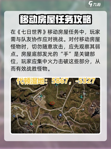 七日世界移动房屋怎么操作介绍截图2