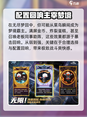无尽梦回英文名大曝光！游戏党必看🔥🎮截图3