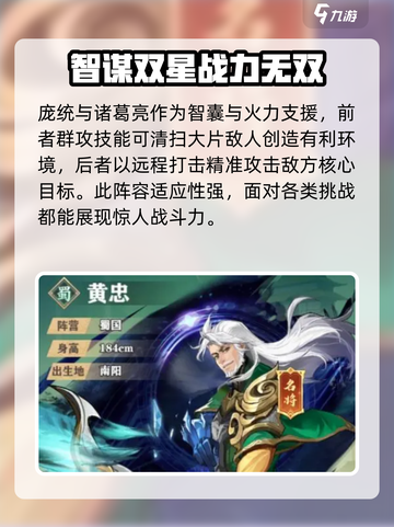 将灵说蜀国实力如何介绍截图4
