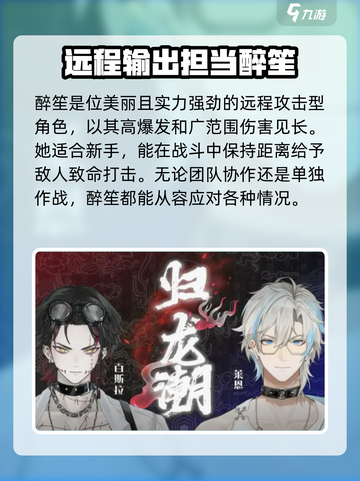 归龙潮🔥全角色介绍，游戏党必看！💥截图3