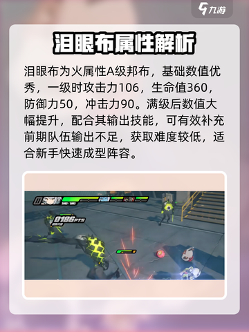 《绝区零泪眼布太强了！🔥》截图2