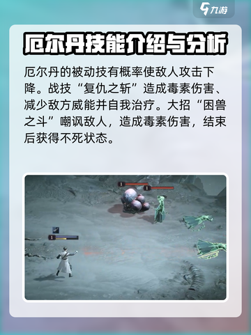 龙息神寂平民角色推荐介绍截图3