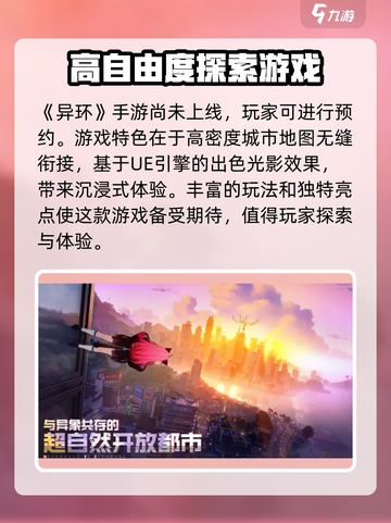 异环手机端🔥玩了就上头！💡截图2