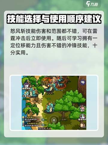 英雄冒险团战士技能加点介绍介绍截图4