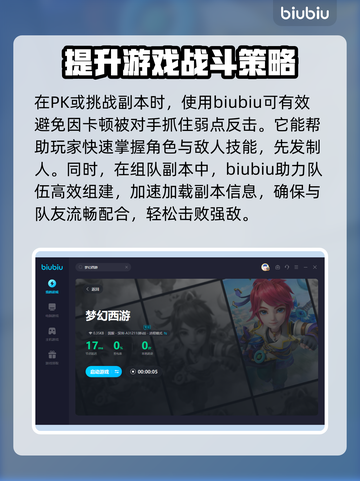 梦幻西游掉线？🔥加速器让你畅玩无忧！截图4