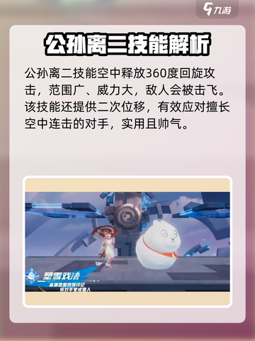 星之破晓🔥祈雪灵祝强度爆表！技能详解来了！截图3