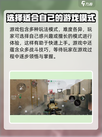 三角洲行动🔥手游：玩了就上瘾！你不服来战？截图4