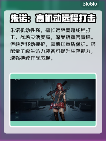 【镭明闪击朱诺】强度炸裂💥截图2